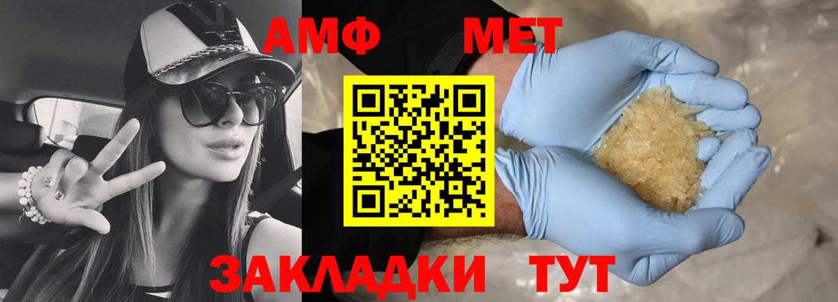 Амфетамин 97% Псков