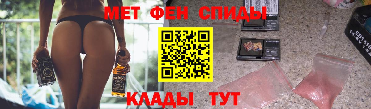 Амфетамин Розовый  Вход с VPN  АМФ  Псков 