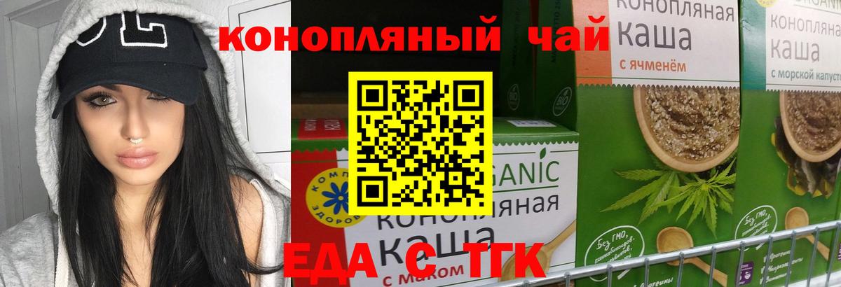 Canna-Cookies конопля  Вход с VPN  Псков 