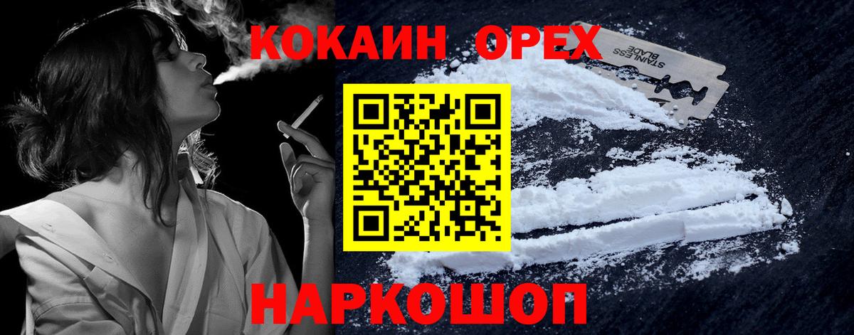 Cocaine 99%  Вход с VPN  КОКАИН Fish Scale  Псков 