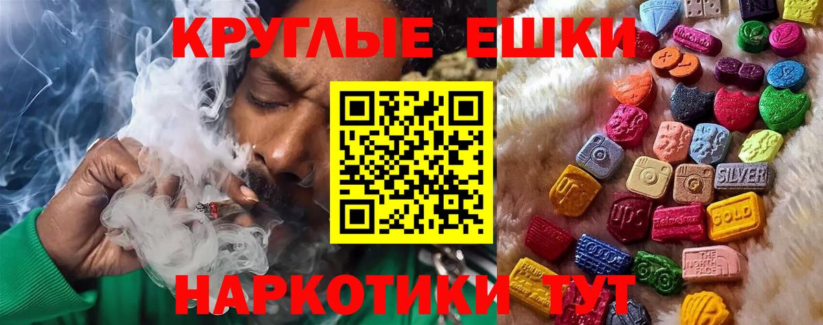 ЭКСТАЗИ  Вход с VPN  ЭКСТАЗИ mix  Псков  MEGA ссылки  Ecstasy диски 