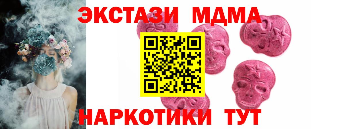 Экстази круглые Псков