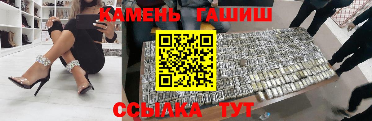 Псков  ГАШ гашик  Вход с VPN  Гашиш  ГАШИШ hashish 