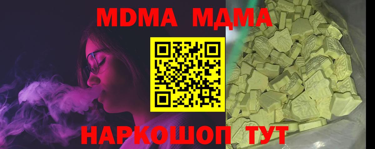 МДМА  Вход с VPN  Псков  MDMA Molly 