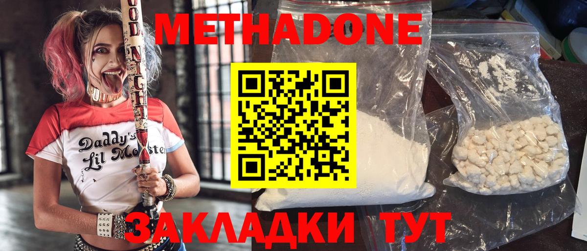 Метадон белоснежный Псков