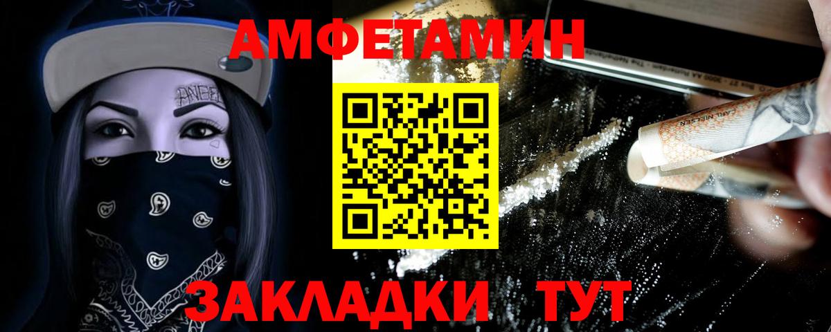 МЕТАМФЕТАМИН мет  Вход с VPN  Псков  МЕТАМФЕТАМИН мет 