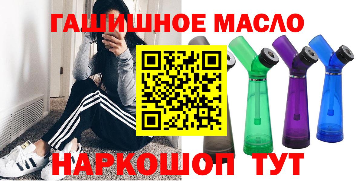 Псков  Дистиллят ТГК жижа  Вход с VPN  ТГК Wax 